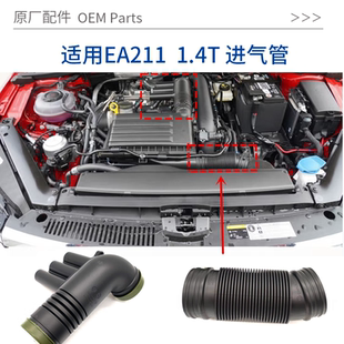 适用于大众EA211进气歧管1.4T进气管A3凌渡高尔夫7速腾探岳途岳