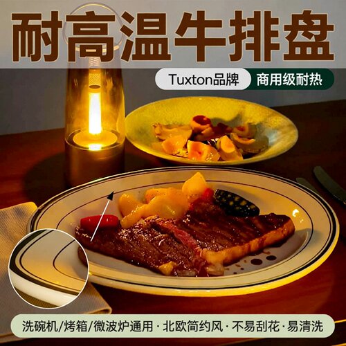 波森曼明火西餐商用牛排高温盘