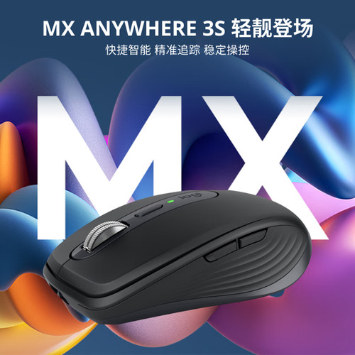 罗技大师系列办公USB无线鼠标