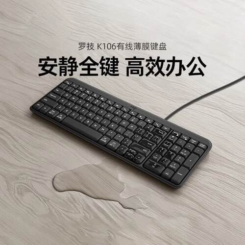 K106紧凑键盘不占空间