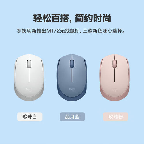 M172商务办公家用时尚便携