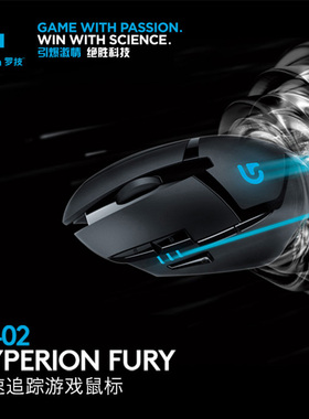 罗技g402/g102/g304电竞鼠标游戏有线电脑csgo吃鸡可编辑宏外设