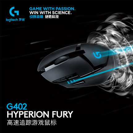 罗技g402/g102/g304电竞鼠标游戏有线电脑csgo吃鸡可编辑宏外设