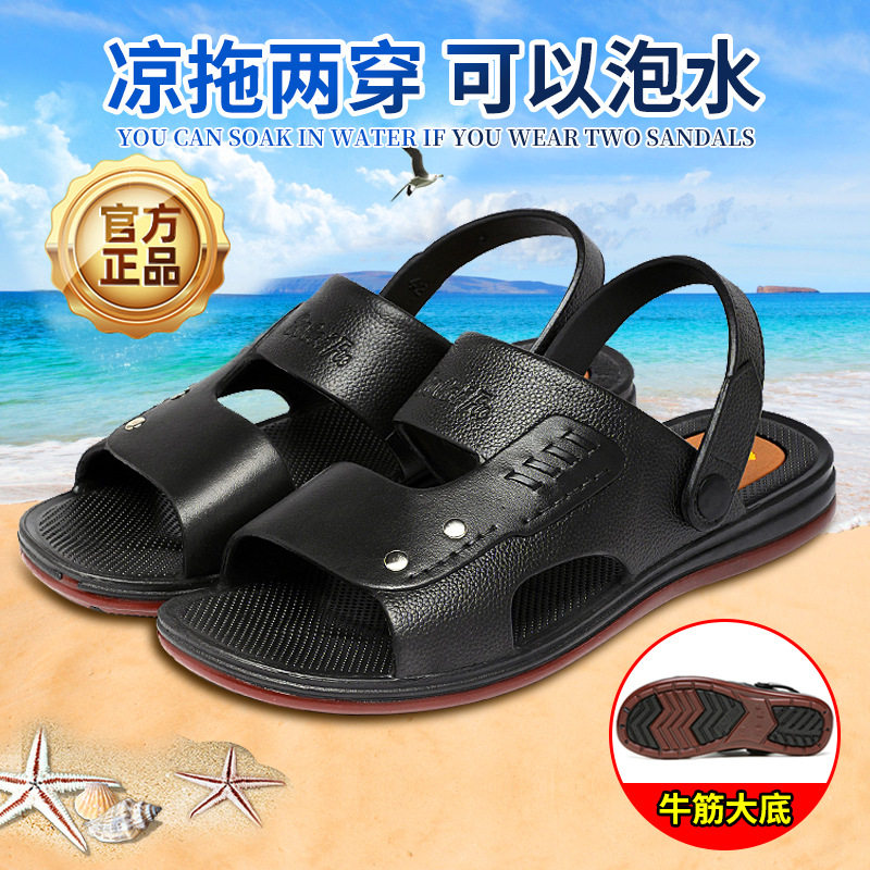 牛筋底凉鞋夏季新款舒适防水沙滩鞋防滑厚底耐磨两用凉拖鞋