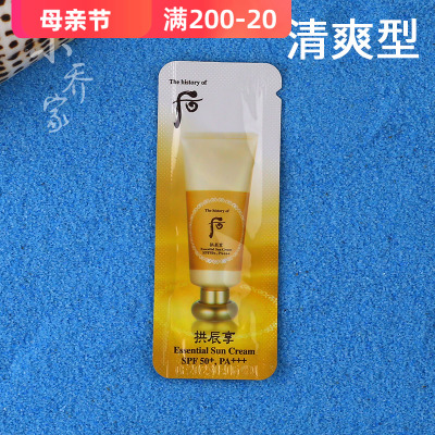 whoo后拱辰享抗皱spf50+防晒霜