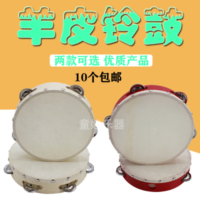 奥尔夫打击乐器8寸单排铃鼓乐器儿童手鼓舞蹈羊皮铃鼓幼儿园拍鼓