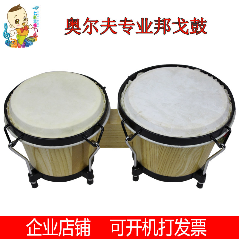 特价奥尔夫乐器班戈鼓 邦戈鼓 非洲拉丁鼓 儿童专业打击乐器手鼓