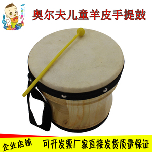儿童打击乐器/奥尔夫乐器/幼儿园邦戈鼓/手提鼓/手拍鼓/羊皮手鼓