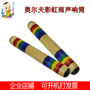 精品乐器木质雨声筒早教儿童舞蹈奥尔夫乐器音乐教具彩虹雨声响筒