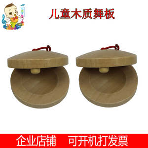 特价奥尔夫儿童木质响板打击乐器幼儿园舞板哒哒扳西班牙原木响板