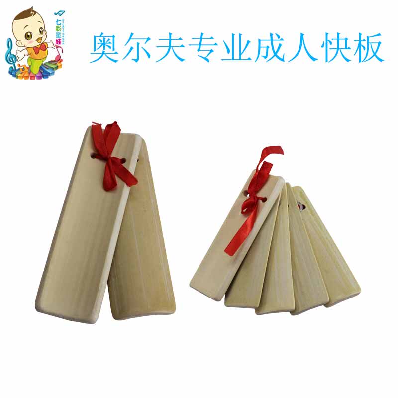成人快板奥尔夫打击乐器玩具 幼儿园教学教具-2片竹板伴奏快板