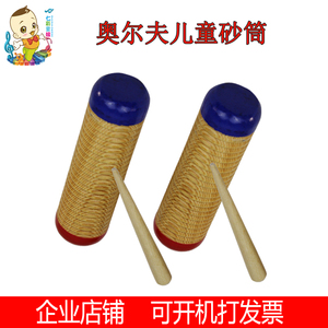 特价儿童奥尔夫纱筒打击乐器木质红蓝蛙鸣砂筒幼儿园教具响筒刮弧