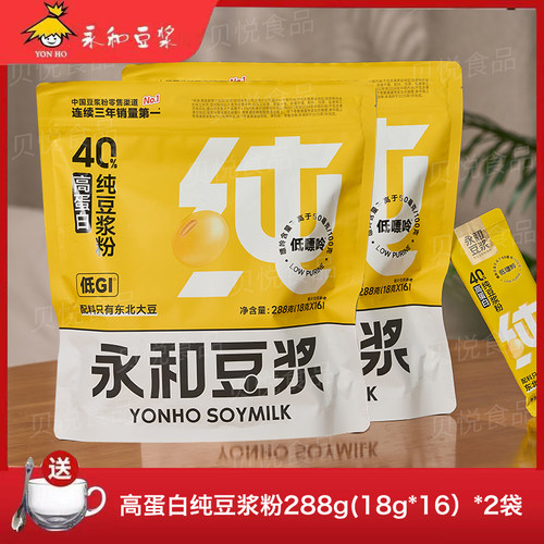 永和豆浆高蛋白纯豆豆浆粉40%高蛋白质低GI豆浆粉早餐豆奶粉