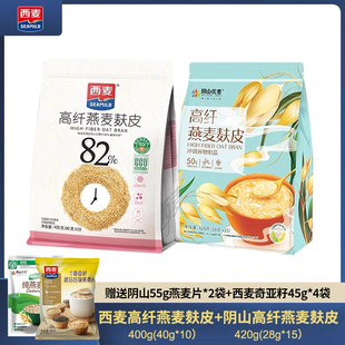 西麦高纤燕麦麸皮低GI食品认证阴山优麦高纤燕麦麸皮独立小袋包装