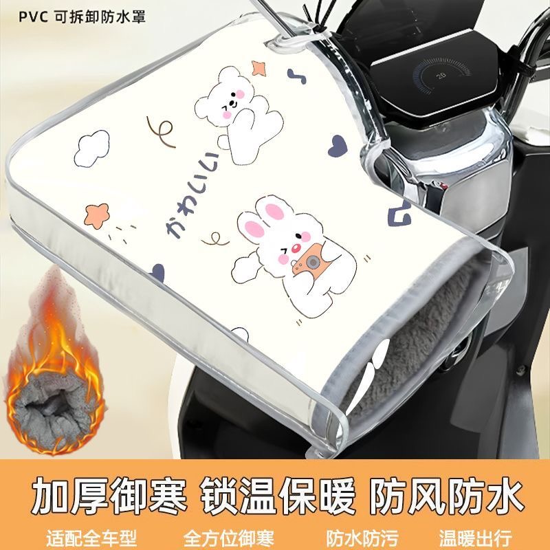 冬季加厚保暖防风冬季手套车把套