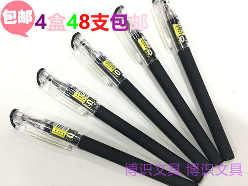 听雨轩全针管磨砂中性笔