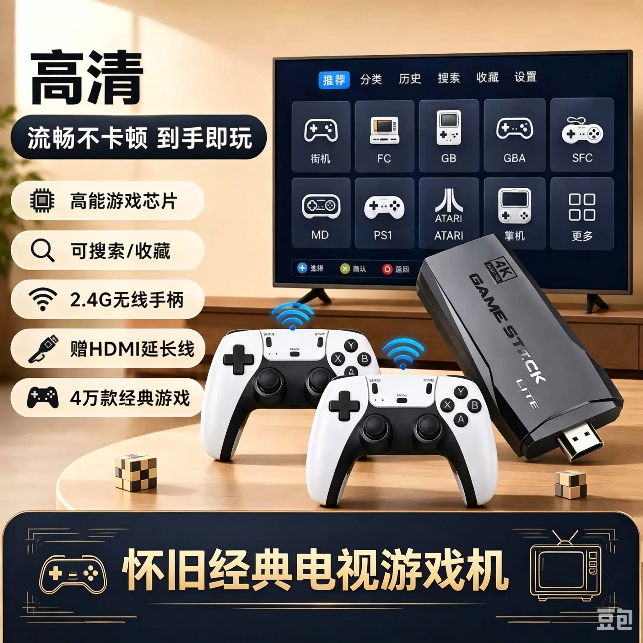 2026新款街机游戏机可连接电视双人摇杆可充电手柄怀旧FC红白机