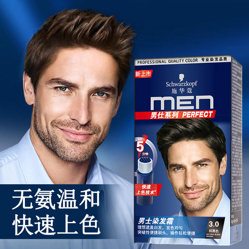 男士均匀棕黑色温和无氨染发剂