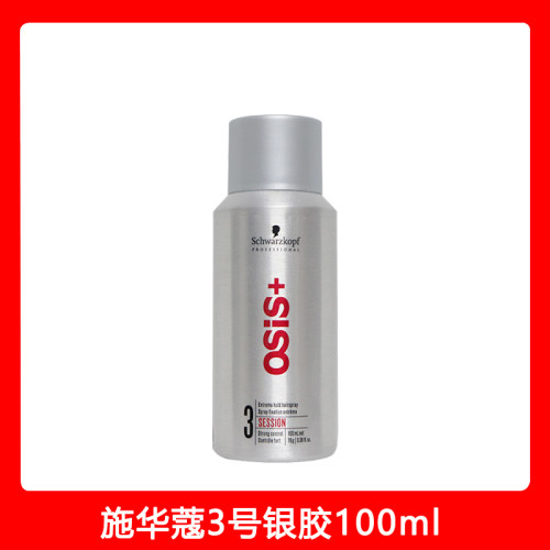 施华蔻发胶造型干胶自然蓬松