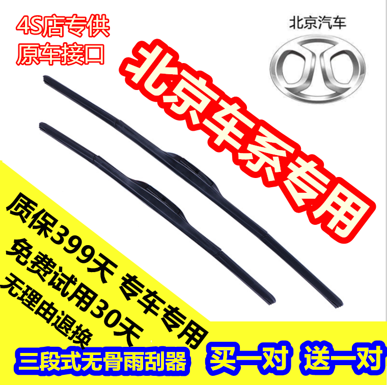 D80X25胶条绅宝CC雨刮器