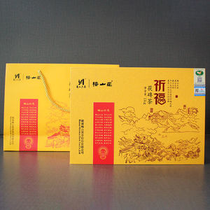 湖南安化陈年黑砖茶梅山崖2016年祈福黑砖茶1kg黑茶叶