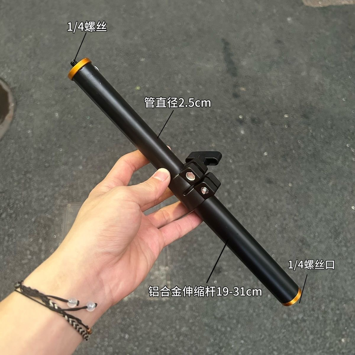 铝合金伸缩加长手机支架配件1/4通用6mm转接头伸缩杆内螺纹连接杆