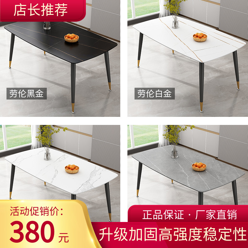 ins进口岩板餐桌家用小户型北欧轻奢现代简约马肚形铁艺桌椅组合