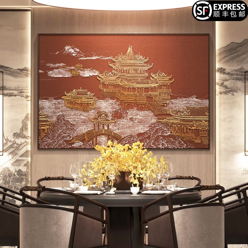 新中式餐厅背景墙装饰画5d立体浮雕酒店饭厅高级感大气壁挂画客厅