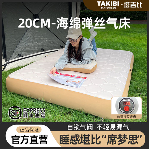 塔吉比充气床垫拉丝床垫