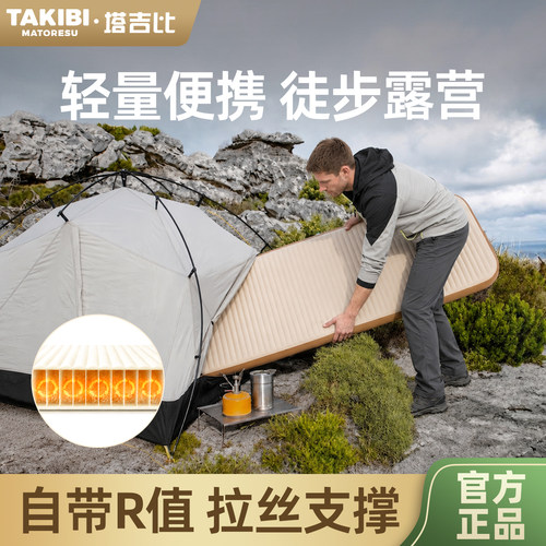 塔吉比暖丝床垫TPU10拉丝气垫露营拉丝气垫床野营全自动旅行睡垫