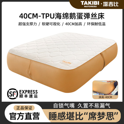 塔吉比弹丝气床拉丝床TPU40露营