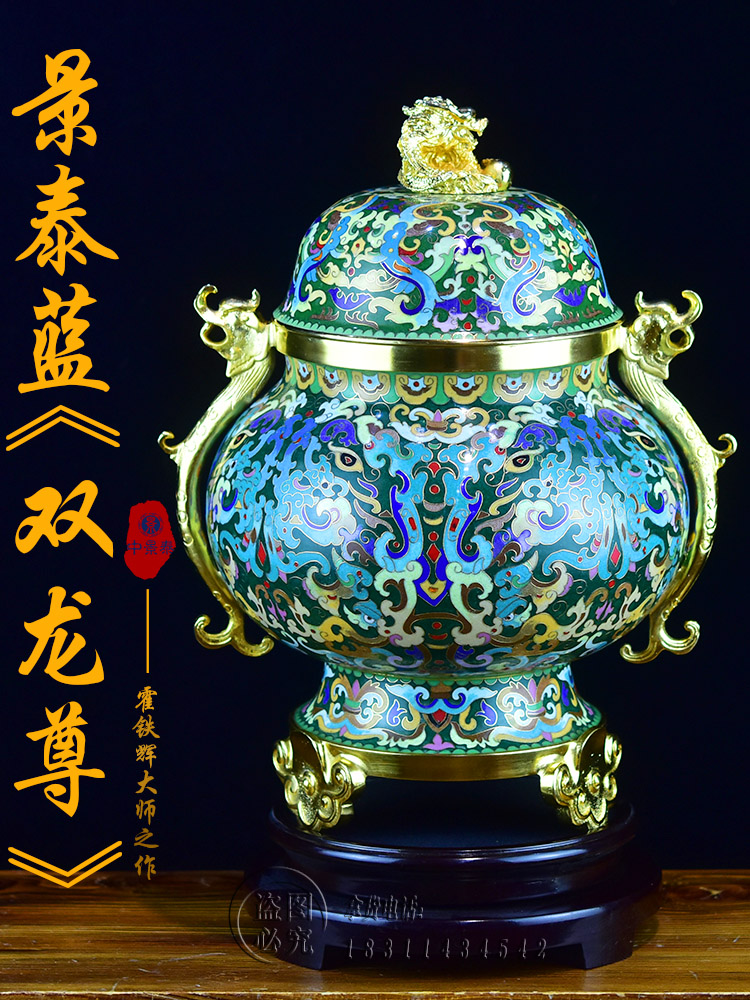 专柜正品北京景泰蓝花瓶12寸双龙尊霍铁辉带证书纯铜掐丝珐琅摆件