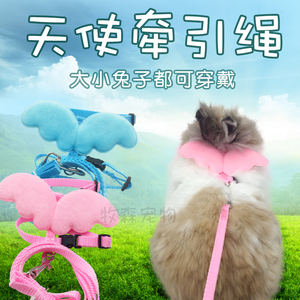 宠物天使翅膀牵引绳 可伸缩遛兔绳 调节长度兔子牵引带狗狗胸背带