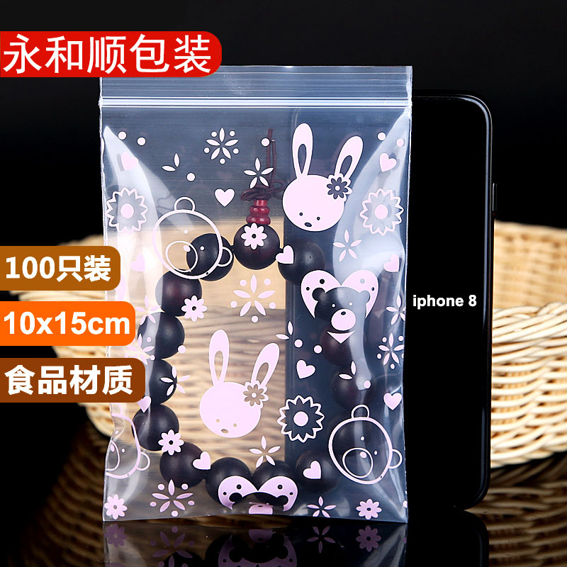 加厚自封袋小号可爱卡通试用耳钉耳环相照片收纳塑料包装袋100只