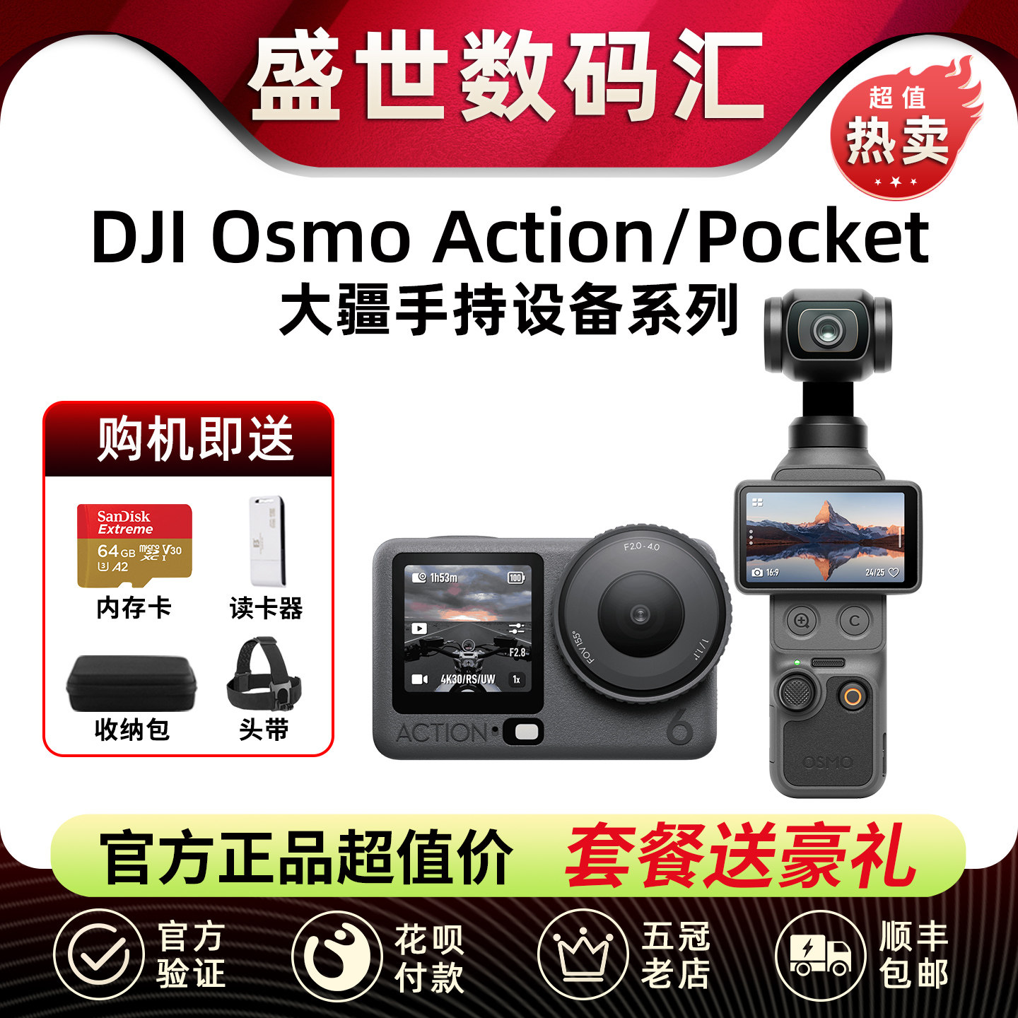 DJI/大疆 POCKET4/OSMO POCKET3运动相机手持口袋二手云台AC5摄像