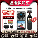 DJI大疆POCKET2 ACTION运动相机手持口袋云台灵眸摄像机1代2 OSMO