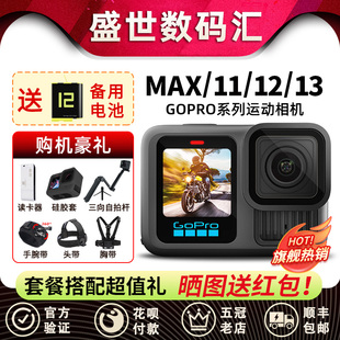防抖户外摩托车骑行GPS滑雪潜水5.3K运动相机 Black GoPro HERO13