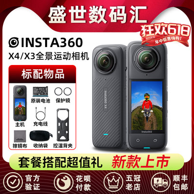 Insta360X3运动全景相机X2新品