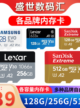 品牌内存卡TF(microSD)卡u1/u3高性能极速运动相机128G/256G/512G