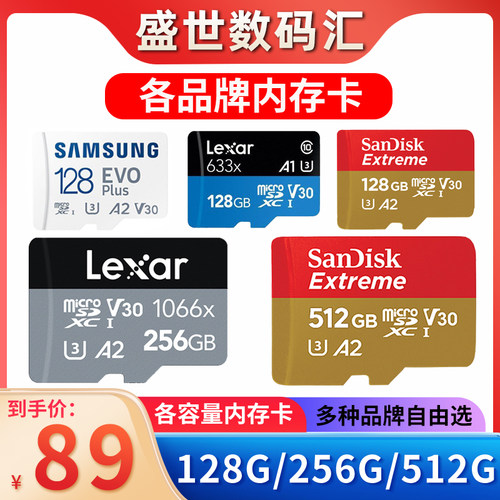 品牌高性能内存卡128G/256G/512G