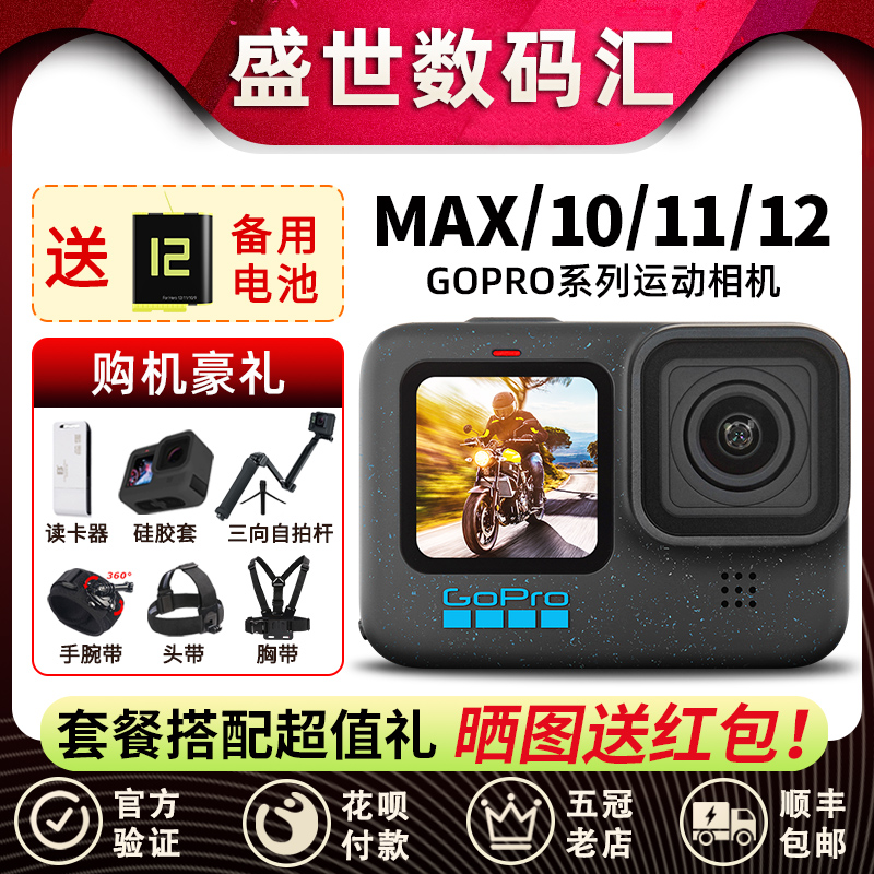 GoPro12/11/10MAX送电池自拍杆