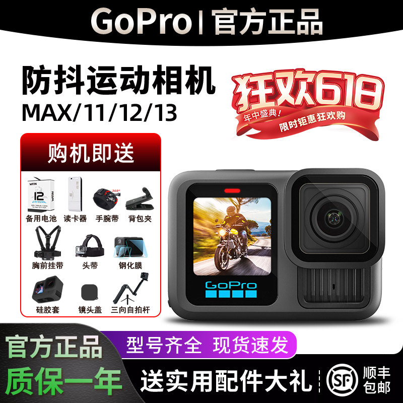 GoPro Hero13/12/11 Black运动相机360全景防抖骑行5K超清 VLOG