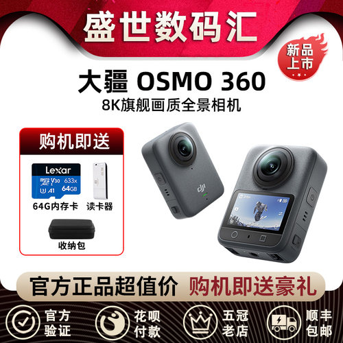 DJI大疆Osmo360全景运动相机