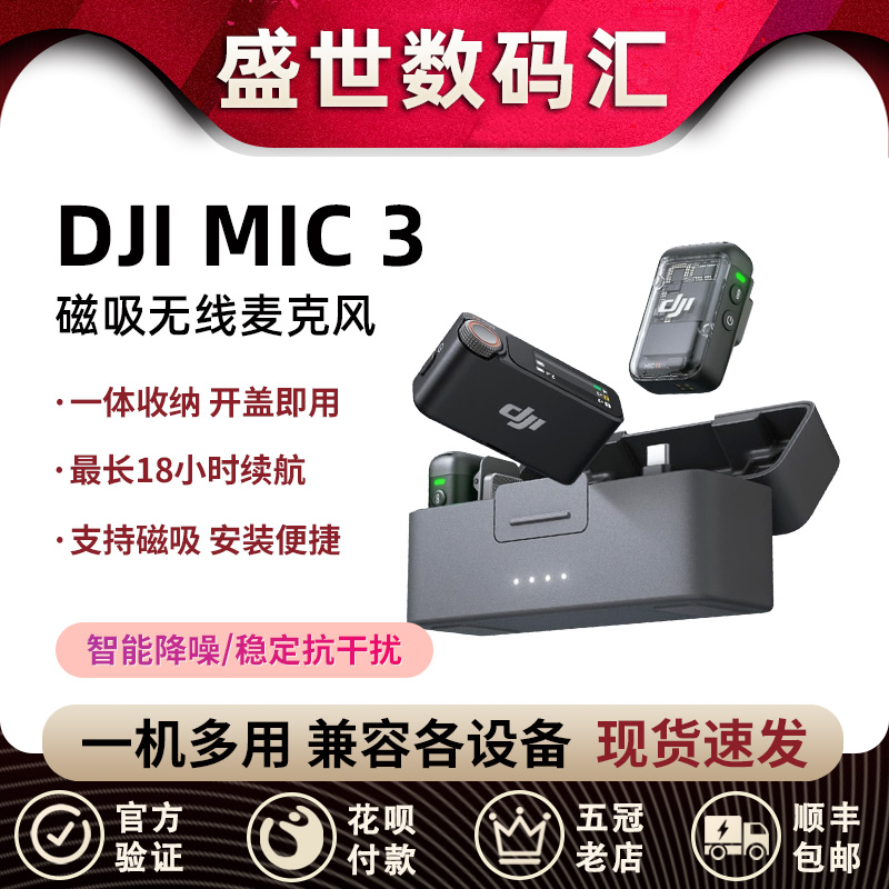 大疆MICMINI/2无线麦克风mini