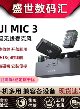 DJI/大疆MIC1/2代无线麦克风一拖二领夹式手机直播录音蓝牙收音麦