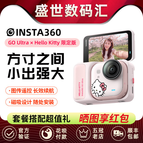 Insta360GOUltra拇指防抖相机