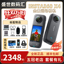 Insta360 X2骑行Vlog防抖8K摄像机影石 X4运动全景相机360度ONEX3