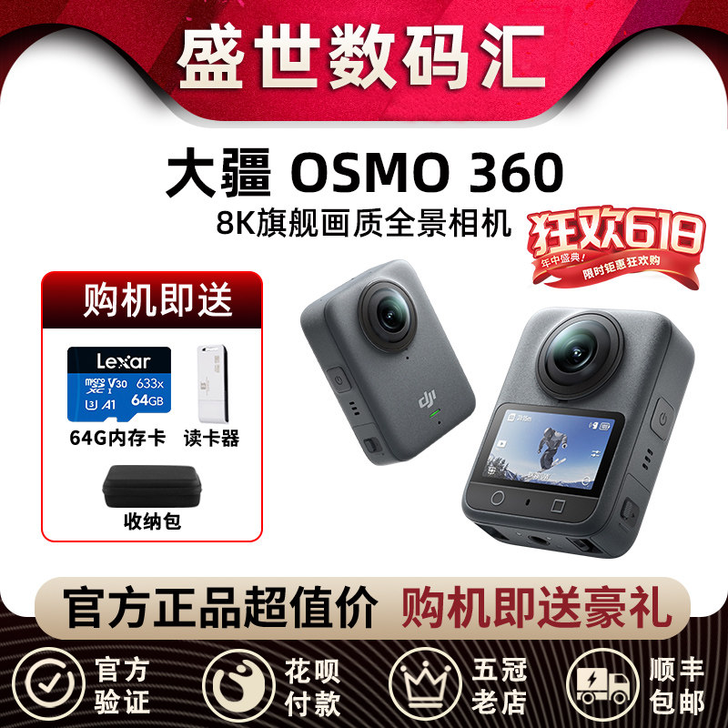 DJI大疆 Osmo 360全景运动相机骑行户外滑雪钓鱼冲浪vl