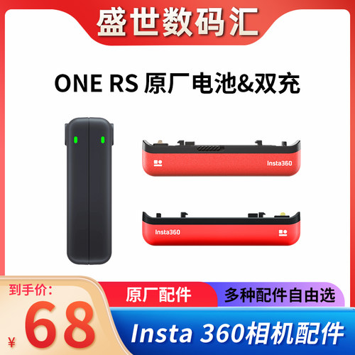 INSTA360ONERS原装电池充电器