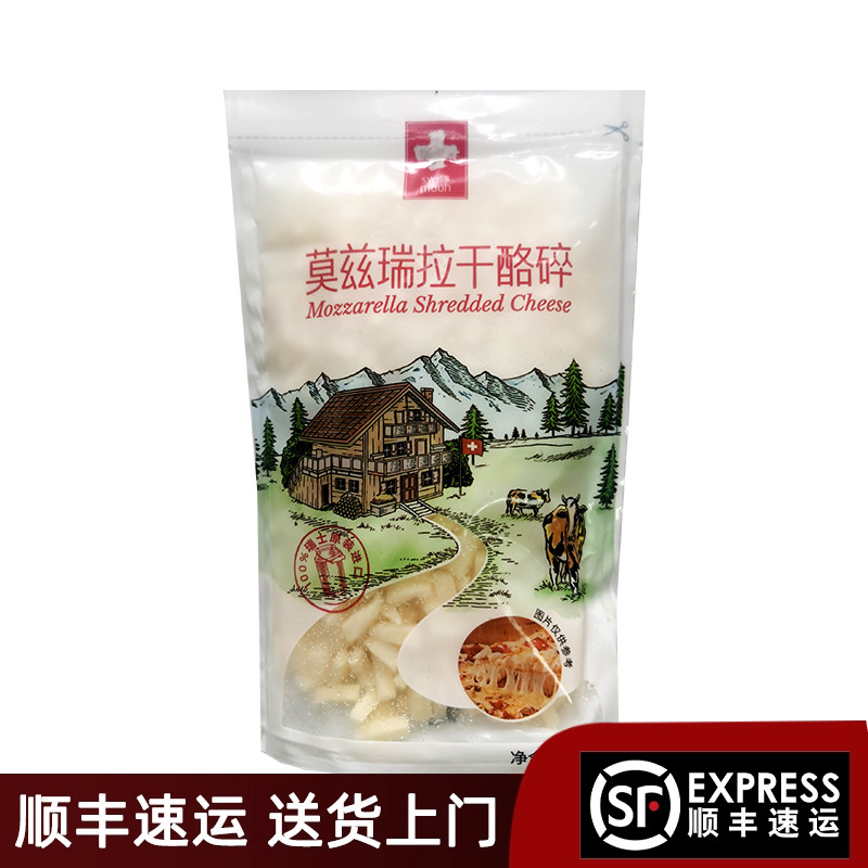 拉丝奶酪瑞士进口披萨芝士